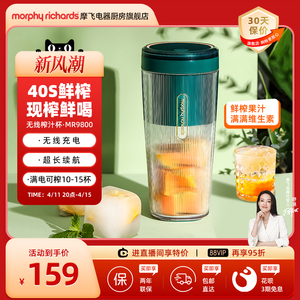 摩飞榨汁杯无线充电随身便携式果汁杯果汁机多功能家用水果榨汁机