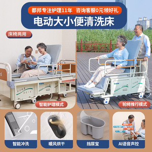 电动护理床家用多功能瘫痪老人翻身转移分离式轮椅床大小便自动洗