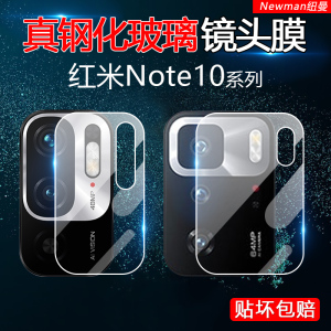 红米Note10Pro镜头膜Redmi Note10后摄像头5G钢化膜小米Note10相机玻璃保护膜noto十por手机贴膜全包镜头圈