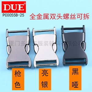 DUE/多想艺全金属插扣双头螺丝可拆免拆线安装不可调节皮具箱包扣