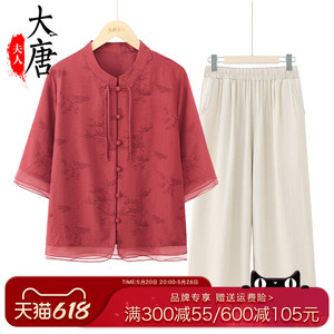 新中式妈妈夏装套装2024新款中老年女装衬衫上衣中国风婆婆两件套