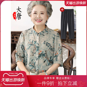 奶奶夏装衬衫女中老年人短袖气质妈妈2024新款老太太高档衣服舒适