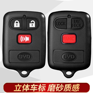 适用比亚迪F3钥匙壳遥控壳BYD比亚迪F3F3R汽车遥控器替换钥匙外壳