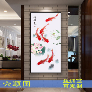 现代新中式玄关装饰画国画走廊挂画六鱼图竖版风水寓意荷花红色鱼