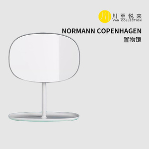 Normann Copenhagen置物镜化妆轻奢梳妆台女家用房间镜子桌面台式