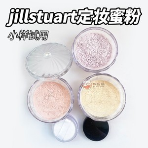 jillstuart散粉/jill stuart吉尔斯图亚特雪纱柔光持妆蜜粉小样