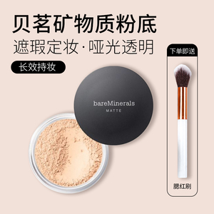 bareMinerals贝茗经典矿物粉底液痘肌干皮混油遮瑕控油小样