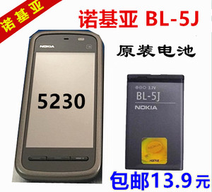 诺基亚BL-5J原装电池5230 2010 5800 520 5233 X6 X9 C3手机电板