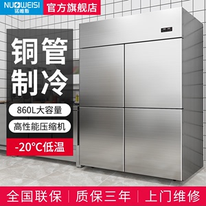 诺唯斯四门冰箱商用双温冷藏冷冻四开门风冷4门6门大容量六门冰柜