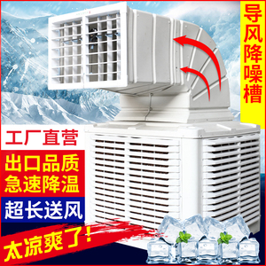 移动工业冷风机变频环保水冷空调大型养殖工厂房用井水单制冷风扇