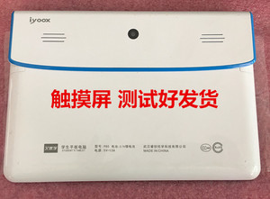 iyoox艾优学P80触摸屏平板电脑外屏手写屏MJK-0849 FPC皮套钢化膜