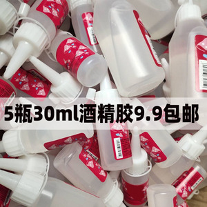 100ml 30ml不织布无纺布布料胶水幼儿园儿童手工diy酒精胶