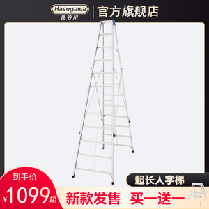 日本长谷川铝合金人字梯家用长双侧梯折叠工业梯子高承重爬梯TOP