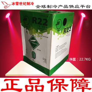 巨化R22氟利昂空调冷媒制冷配件剂F22雪种制冰剂13.6/22.7kg净重