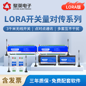 4G开关量对传 LORA无线对传收发 点对点双向反馈水泵PLC控制