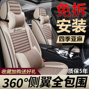 汽车座套一汽森雅R7M80S80骏派D60A70佳宝威乐威志四季专用坐垫