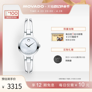 Movado/摩凡陀爱梦莎时尚镯式钢带小表盘瑞士女表