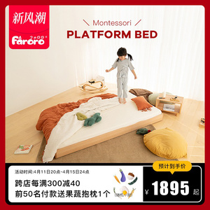 Faroro地台床蒙氏单人地板无床头床榉木实木儿童床婴儿透气防潮