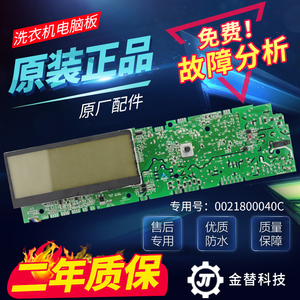 海尔洗衣机电脑板XQG80-BD1226S BD1626,XQG70-B1228显示控制主板