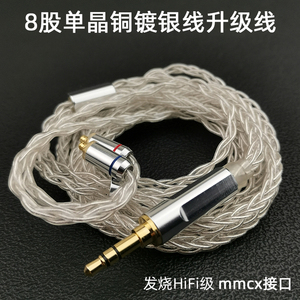 mmcx耳机升级线se215ue900 535 846单晶铜纯镀银平衡线发烧级通用