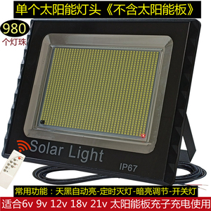 单卖灯头使用6v-9v-12v-18-24v 太阳能板充电高亮led室内外防水灯