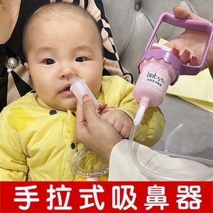 babytu手拉式婴儿吸鼻器新生幼儿宝宝儿童专用鼻塞鼻涕吸取器软头