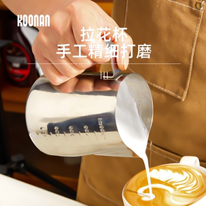 koonan拉花缸 不锈钢带刻度拉花杯 花式咖啡压纹尖嘴打奶泡杯器具