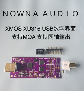 Amanero 意大利USB数字界面 XMOS XU316 支持MQA