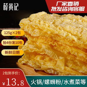 油炸豆皮腐竹干货广西柳州特产螺蛳粉火锅串食材配菜麻辣烫豆制品