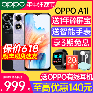 OPPO A1i oppo手机官方旗舰店 正品官网 5G手机 oppo手机 oppoa1