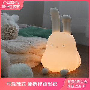 兔子拍拍灯创意硅胶卧室伴眠台灯充电婴儿喂奶睡眠床头护眼小夜灯
