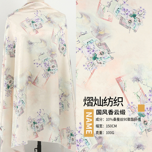 香云缎印花面料 国风旗袍连衣裙汉服服装面料 紫色兰花数码印花布