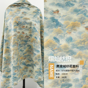 秋冬麂皮绒印花面料 外套棉袄连衣裙服装面料  印花布料零剪diy布