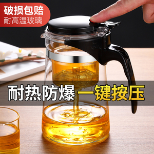加厚飘逸杯泡茶壶茶水分离过滤花茶壶冲茶器耐热玻璃茶杯茶具家用