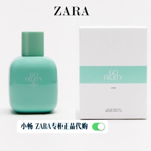 ZARA GO FRUITY 飒拉女士水果淡香水 专柜正品 现货 苹果桃子果香