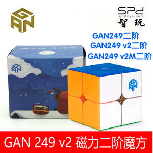 GAN249 v2M磁力二阶魔方 V2二代磁力魔方 速拧顺滑稳定轻盈 包邮