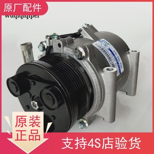 原厂宝骏730/560圧缩机510/310/610空调泵530/630/通用空调冷气泵