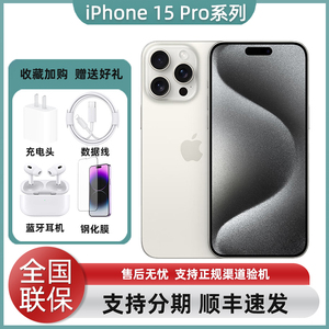 Apple/苹果 iPhone 15 Pro 国行正品全网通5G手机苹果15 Pro Max