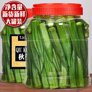 秋葵干即食秋葵脆500g综合果蔬干蔬菜脆片蔬果干蔬果脆混合装零食