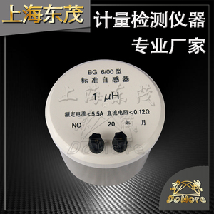 【厂家直销】BG6/00/0/1/2/3/4/5/6标准电感箱 固定单值电感器