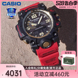 卡西欧G-SHOCK大泥王系列手表男红色防水防泥电波表GWG-1000GB-4A