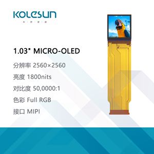 视涯 1.03/硅基OLED/硅基微显示屏/热成像夜视仪/AR/VR/MicroOLED