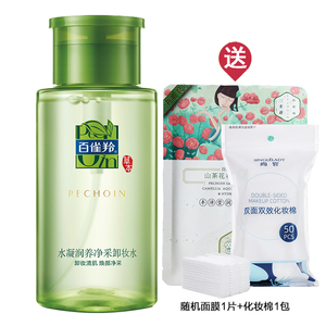 百雀羚卸妆水 水凝润养净采颜卸妆水200ml 温和清洁卸妆油液乳