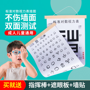 视力表国际标准家用对数儿童测眼睛近视E字C挂画图卡通幼儿测试表