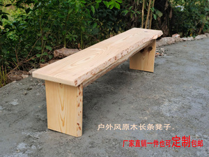 户外长条凳原始风格树皮换鞋凳实木凳子婚庆户外长条原木凳子定制