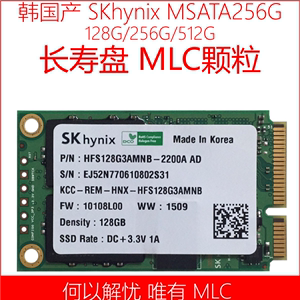 海力士 skhynix 120g /256G MSATA MLC 固态硬盘SSD 非 512G