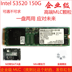 Intel/英特尔 S3520 150G 960G/1T ngff m.2 sata mlc 固态硬盘