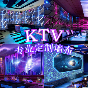 3D立体科技感发光KTV歌厅装饰墙纸网咖音乐酒吧包厢星空背景墙纸