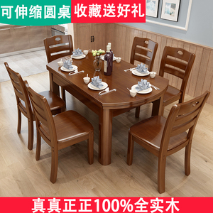 现代简约全实木餐桌椅组合小户型家用可伸缩折叠吃饭桌子方圆两用