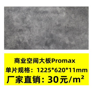 11mm强化复合地板灰色商业空间大理石纹水泥灰展会商用工业风大地